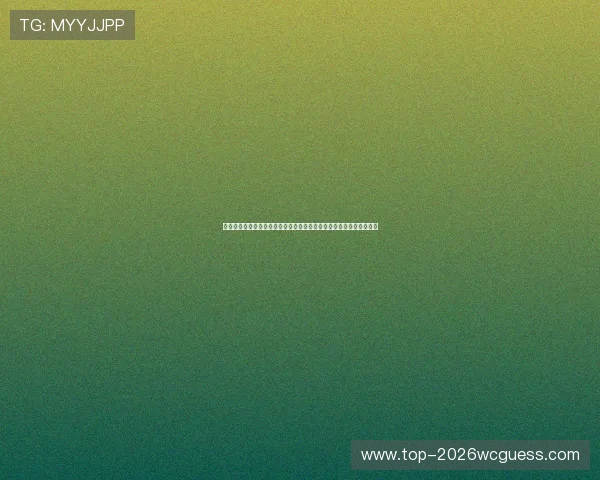 佛得角队与西班牙队防守强度评估：世界杯比赛中防线稳定性的重要性