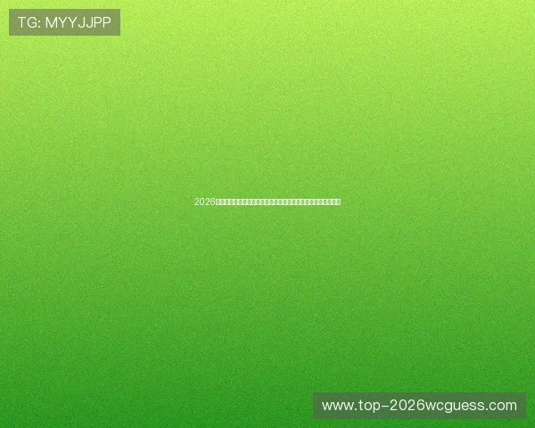 2026年世界杯法国与塞内加尔比赛录像回放在线观看及赛事亮点分析 2026年世界杯法国与塞内加尔比赛录像回放在线观看及赛事亮点分析