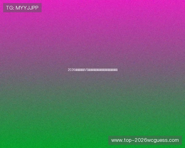2026年世界杯波黑VS卡塔尔比赛结果及赛后精彩点评与数据统计 2026年世界杯波黑VS卡塔尔比赛结果及赛后精彩点评与数据统计