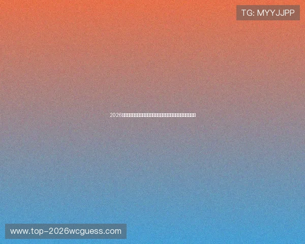 2026年世界杯荷兰与瑞典比赛媒体预测:球队状态与赛场表现全面解析 2026年世界杯荷兰与瑞典比赛媒体预测:球队状态与赛场表现全面解析